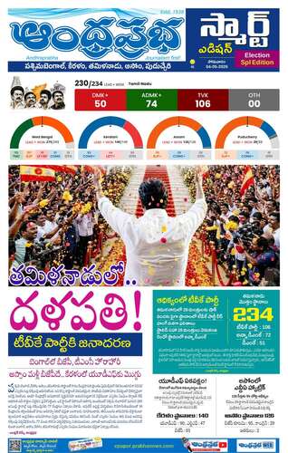 Evening 4PM Smart Edition
