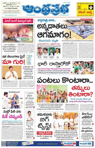 Hyderabad Main Edition