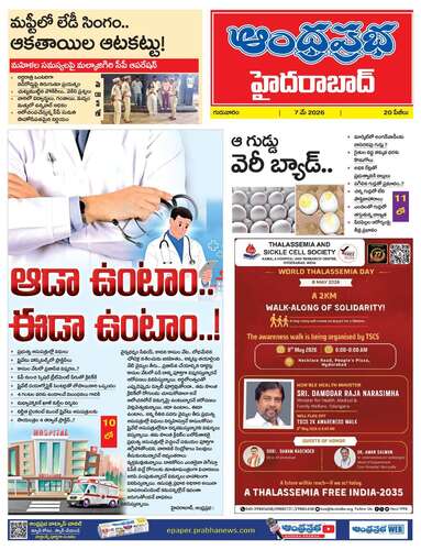 Hyderabad District Edition