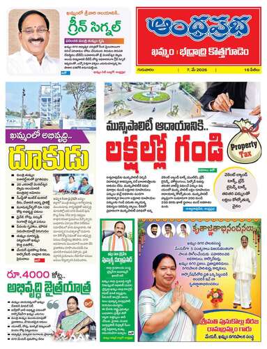 Khammam District Edition