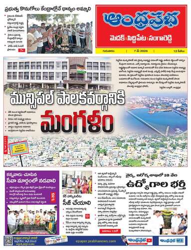 Medak District Edition