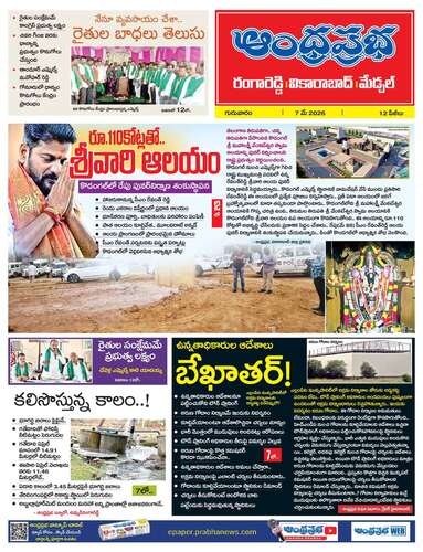 Rangareddy District Edition