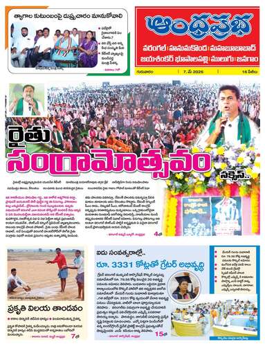 Warangal District Edition